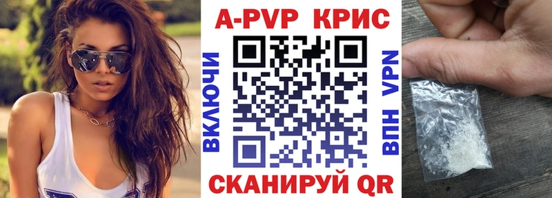 Купить закладки  Торопец  A-PVP СК 