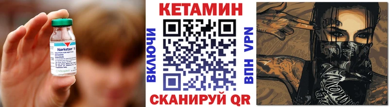 КЕТАМИН VHQ  Купить закладки  Торопец 