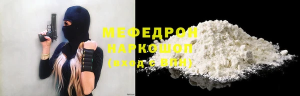мефедрон Армянск