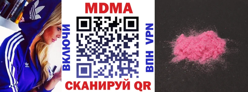 МДМА VHQ Купить закладки Торопец