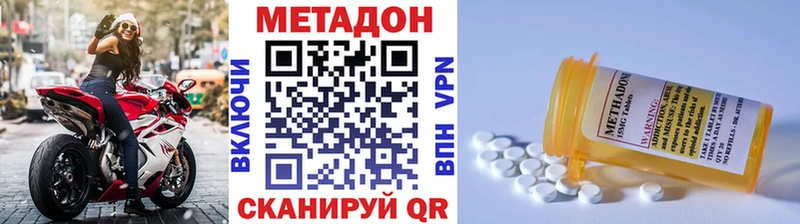 Купить Торопец МЕТАДОН methadone