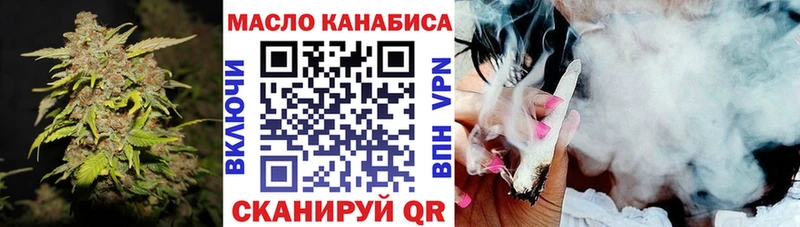 ТГК гашишное масло  Купить  Торопец 